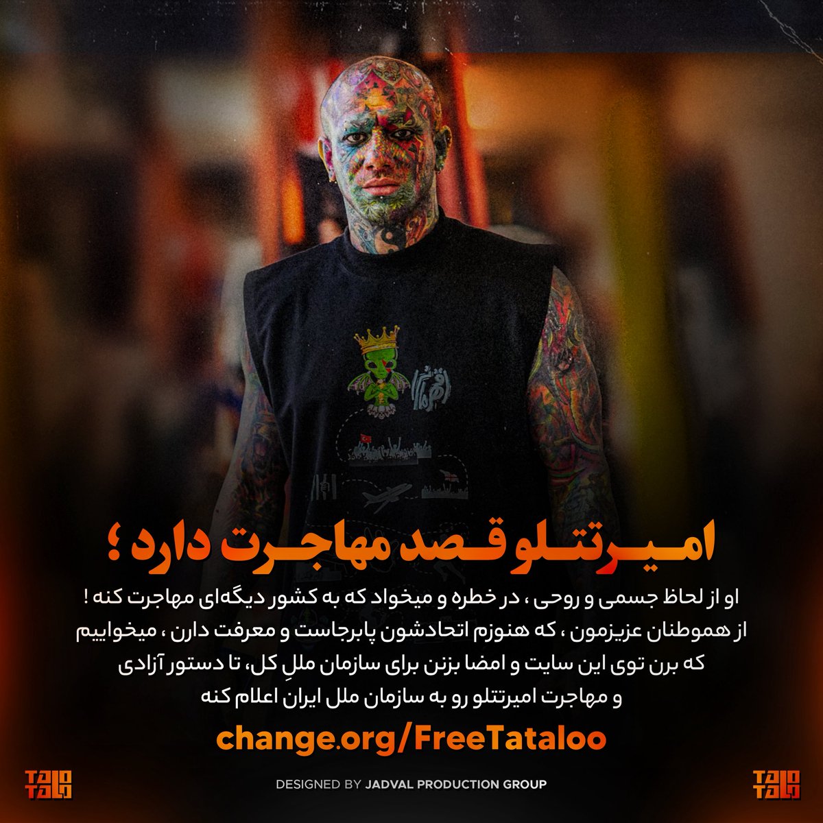 AmirTatalooTeam's tweet photo. Amir Tataloo is jailed for crimes he didn’t commit. He’s in danger &amp; needs your help to emigrate. Please sign &amp; share:
https://t.co/boxWc2lB9B
@UNHumanRights @UN_HRC @amnesty
امیر تتلو در خطره و قصد مهاجرت داره، لطفاً امضا و پخش کنید https://t.co/WGIt2YRHlT