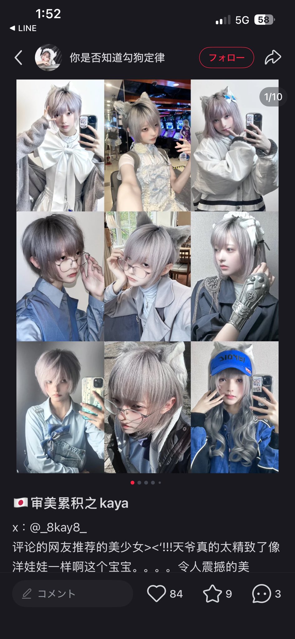 Kaya (@_8kaya8_) / X