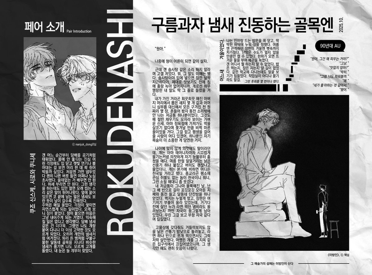 변변찮은 창조주 tweet media