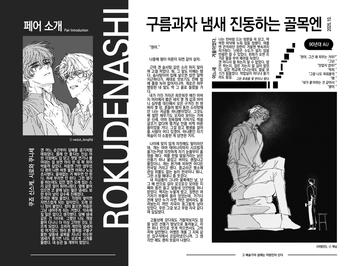 변변찮은 창조주 tweet media
