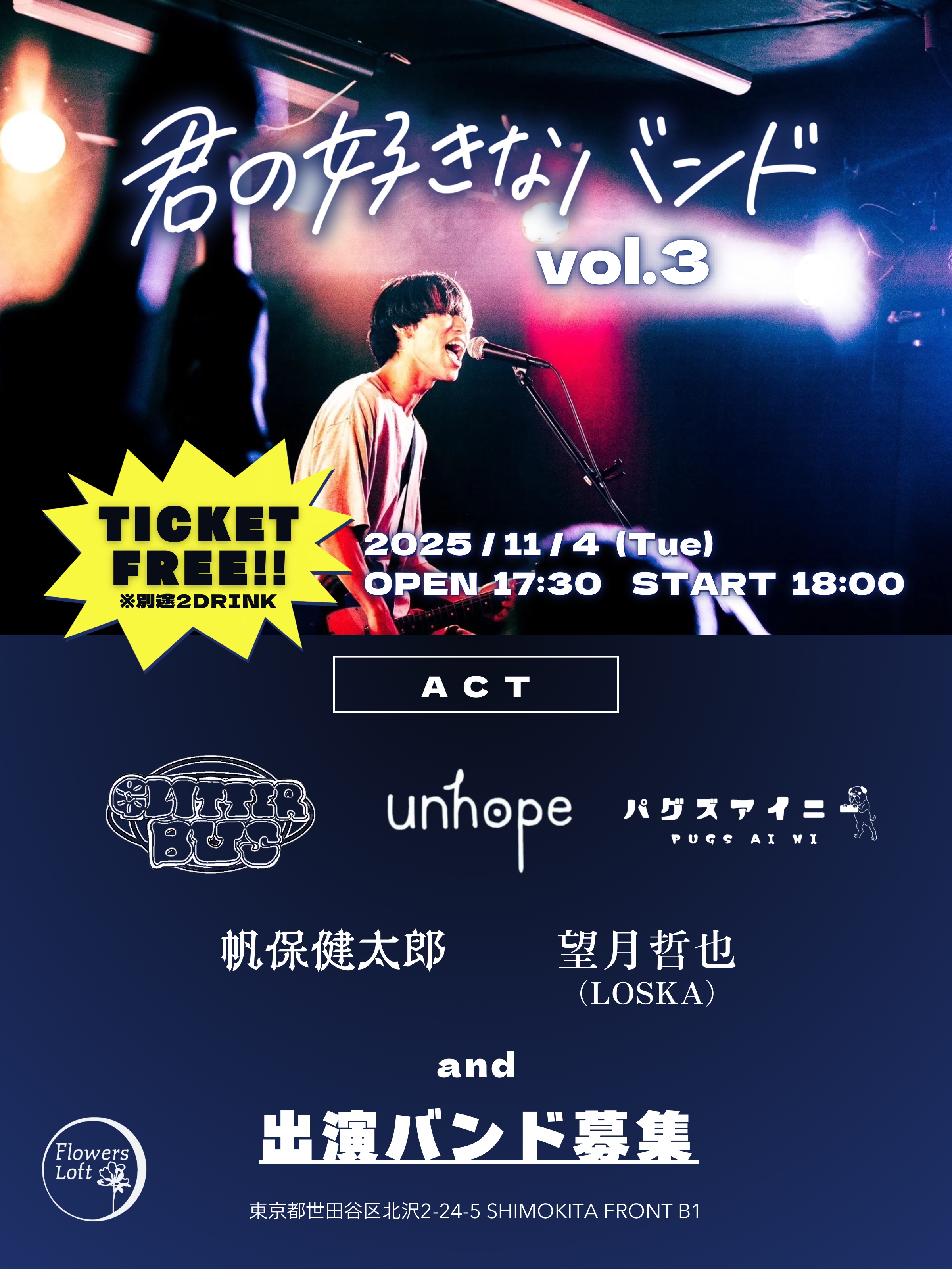 Flowers Loft フラワーズロフト on X: 