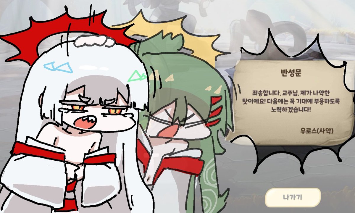 solodosi49's tweet image. 우로스(사악)