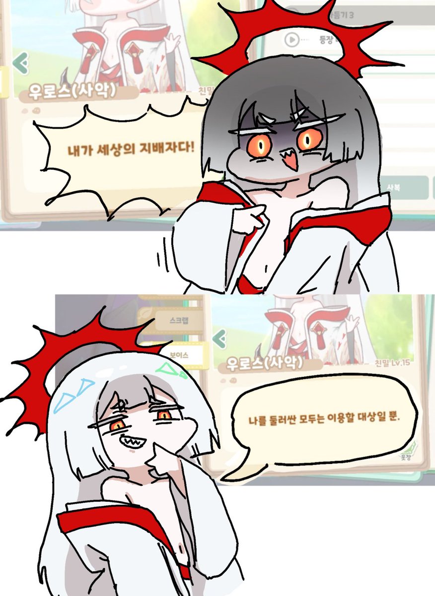 solodosi49's tweet image. 우로스(사악)