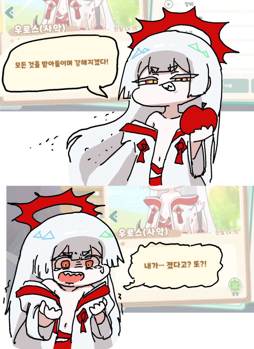 solodosi49's tweet image. 우로스(사악)