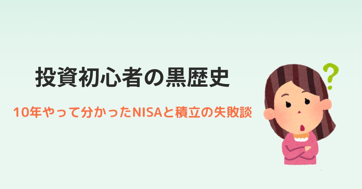 nana77yamashita's tweet image. 投資の話、相談できる人がいなかった10年前。
独学で遠回りしたけど、その経験が今の私の投資スタイルに💡
👉 体験談はこちら
nanamama.net/entry/20251007
#投資初心者 #オルカン #投資信託