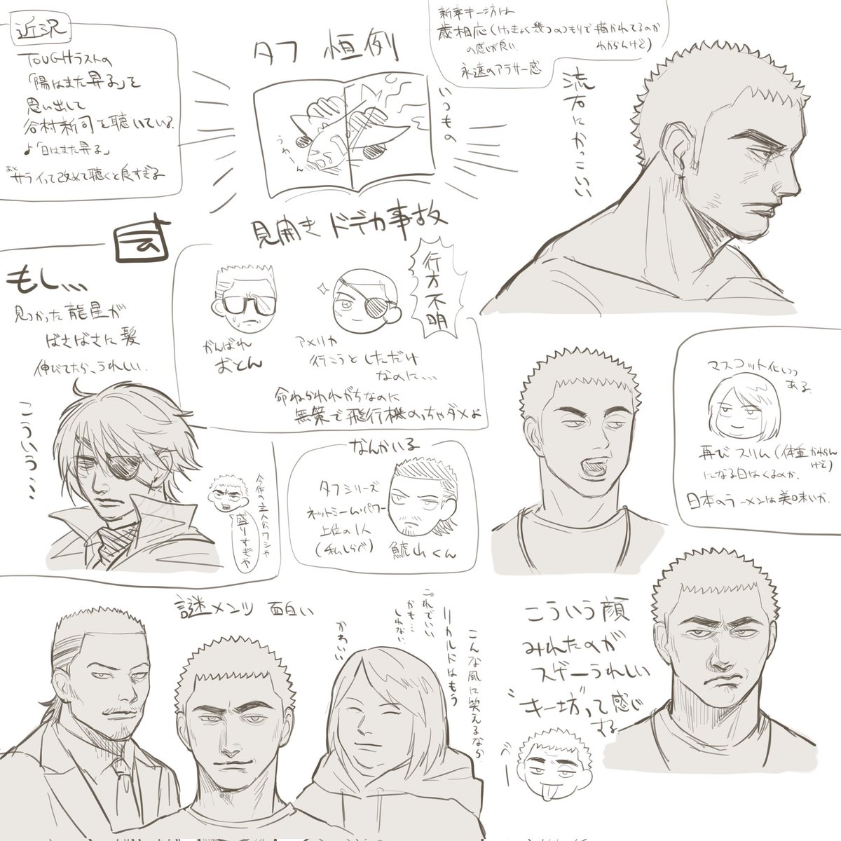 タフ本誌勢になったぞ
(最新話までのバレ)