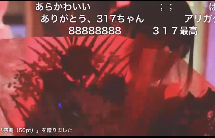 ３１７・アッカーマン りぷ頑張る2026 tweet media