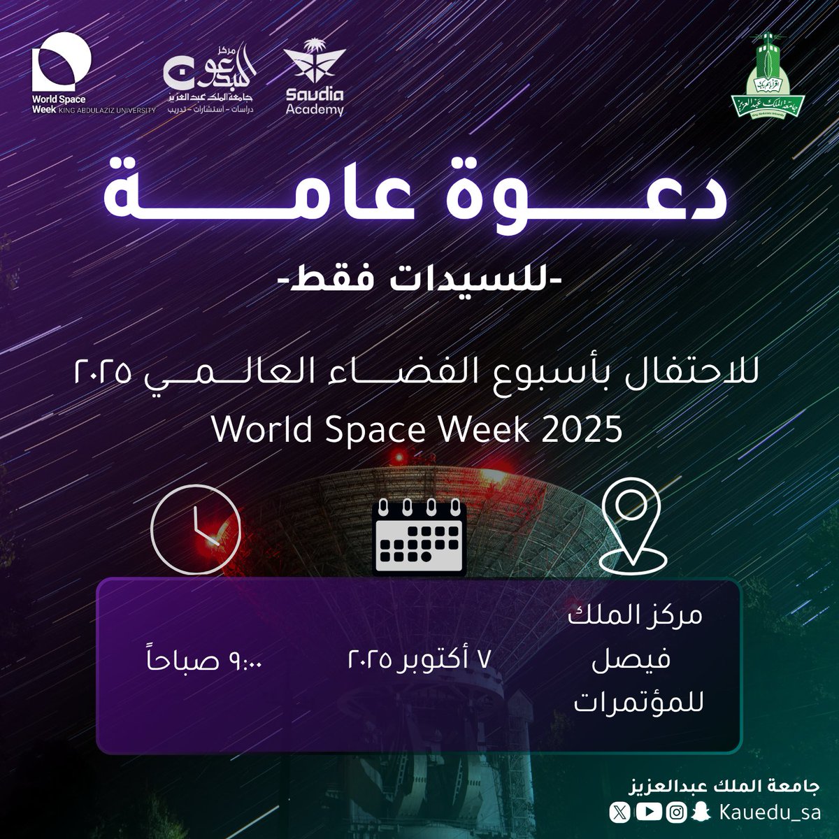 جامعة الملك عبدالعزيز tweet media