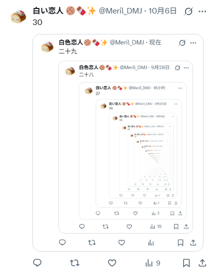 白い恋人 🍪🍫✨ tweet media