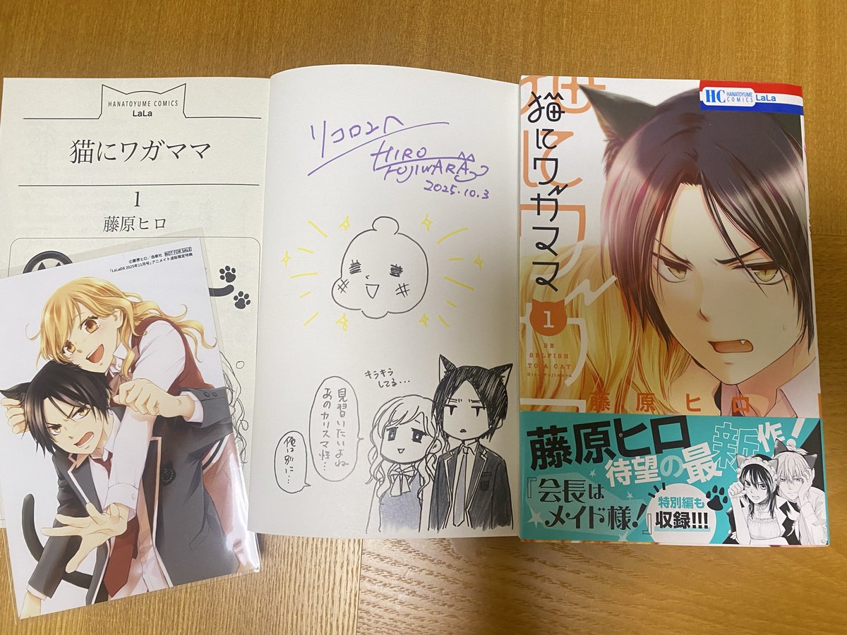 【メルカリ便】 激レア❣️ 会長はメイド様　藤原ヒロ サイン会　ペーパー メルカリ便】 激レア❣️ 会長はメイド様 藤原ヒロ サイン会