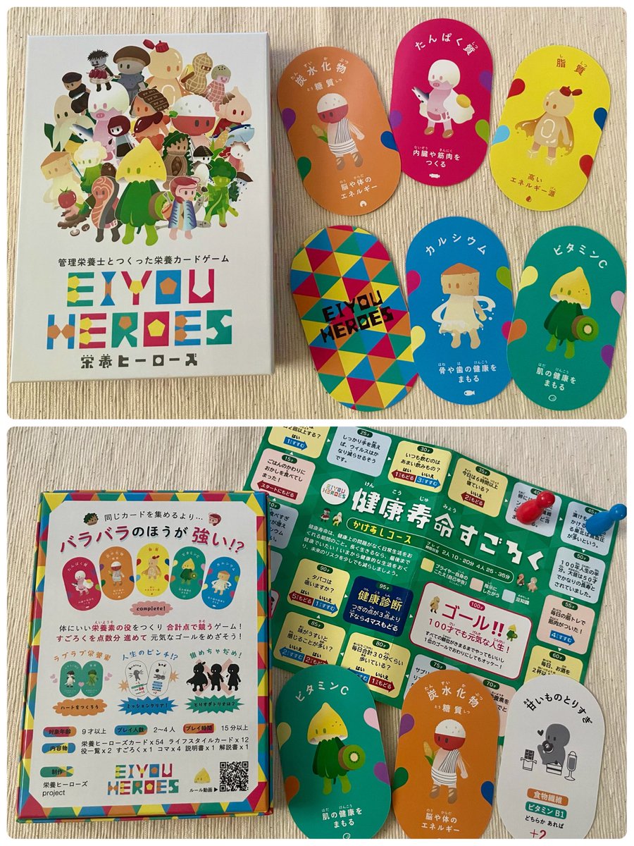chimiate's tweet photo. 西荻窪高架下マイロード内「ネリオのこみち」にて、栄養カードゲームを展示&amp;限定販売中です！（10/13まで）

西荻窪駅北口から徒歩2分
時間:10〜20時
休日:木曜日と日曜日

道案内はこちら🔻
https://t.co/JEVU5HjgFV https://t.co/vG32ORHrmU