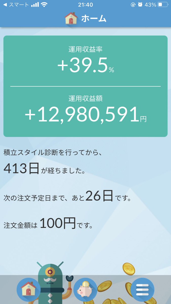 投資女子大生ひな@資産4,900万円 tweet media