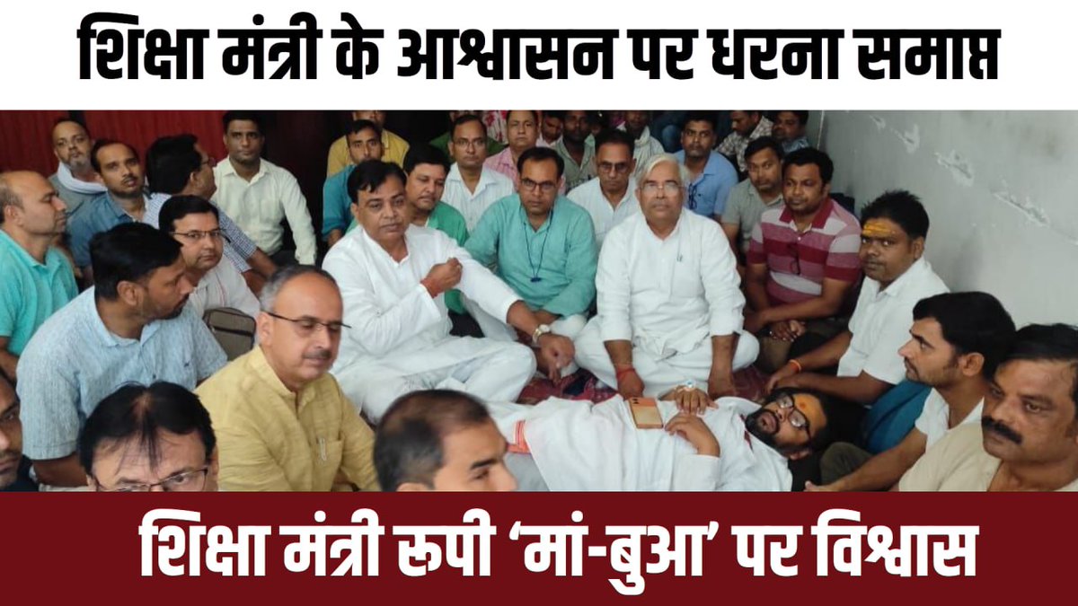 CWNNEWS_INDIA's tweet image. मुख्यमंत्री जी के आदेश के बाद चंदौसी में  शिक्षा मंत्री के आवास पर धरना दे रहे  शिक्षक प्रधानाचार्य शिक्षिकाएं सभीने  एक मत होकर धरना समाप्त किया