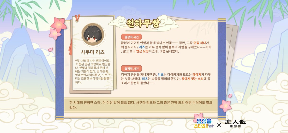 ES 아이돌 수련 중?! 인간과 신, 요괴가 공존하는 세계에서 나아갈 길은 스타의 길인가, 신의 길인가……