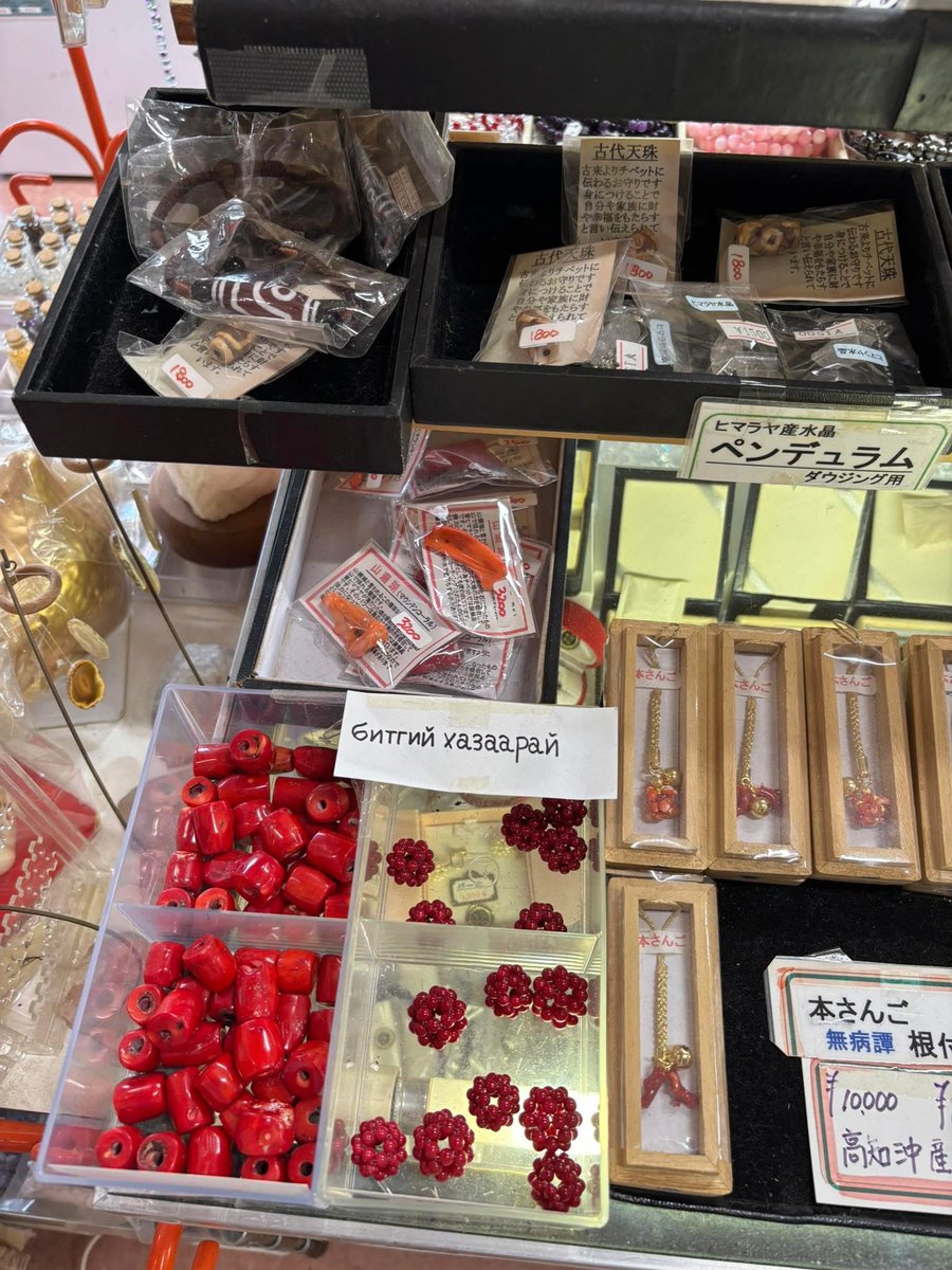 Япон худалдаачинг хүртэл хашраачих гэж…