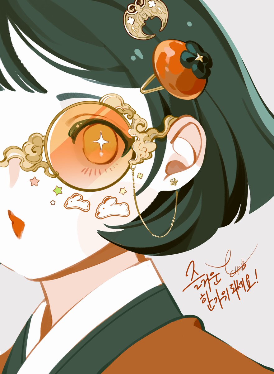 즐거운 추석연휴 되세요 🐇🌕🐇