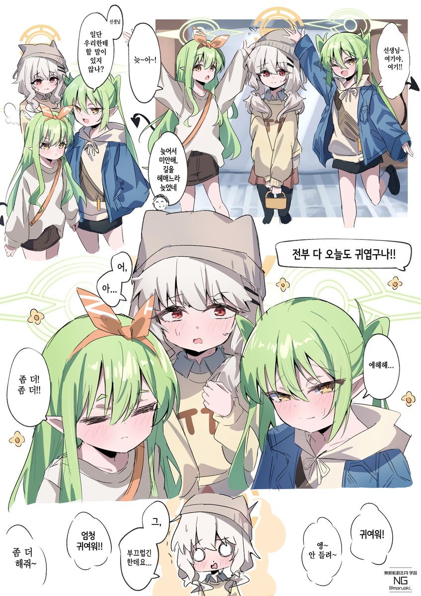 HlsDeveloper's tweet image. 한국어 번역본입니다. 【韓国語の翻訳版です。】
(★ 허가를 받고 진행하고 있습니다.)
* 제목: 그, 부끄럽긴 한데요...!