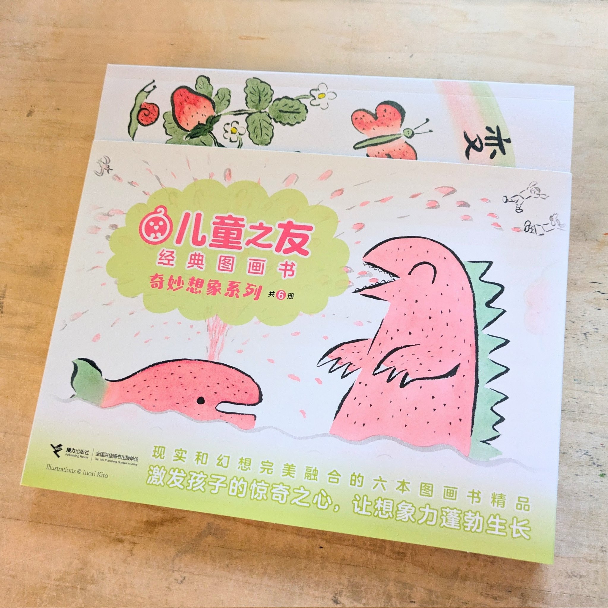 いちごえほん 全75巻セット いちごえほん やなせたかし - new&used vintage books 新刊