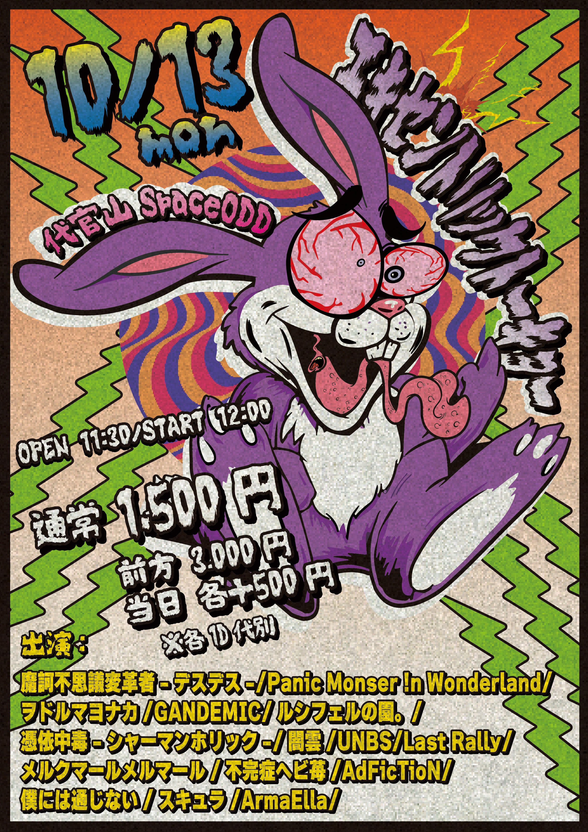 僕には通じない✾10/24僕通FES at 渋谷サーキットライブ on X