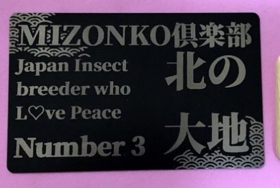 XPQIx9donDYKPNb's tweet photo. @Online_S_misaki 
フォロバありがとう御座います😊
＃所属
＃MIZONKO倶楽部
＃InsectLovers https://t.co/pYcZjVbQTP