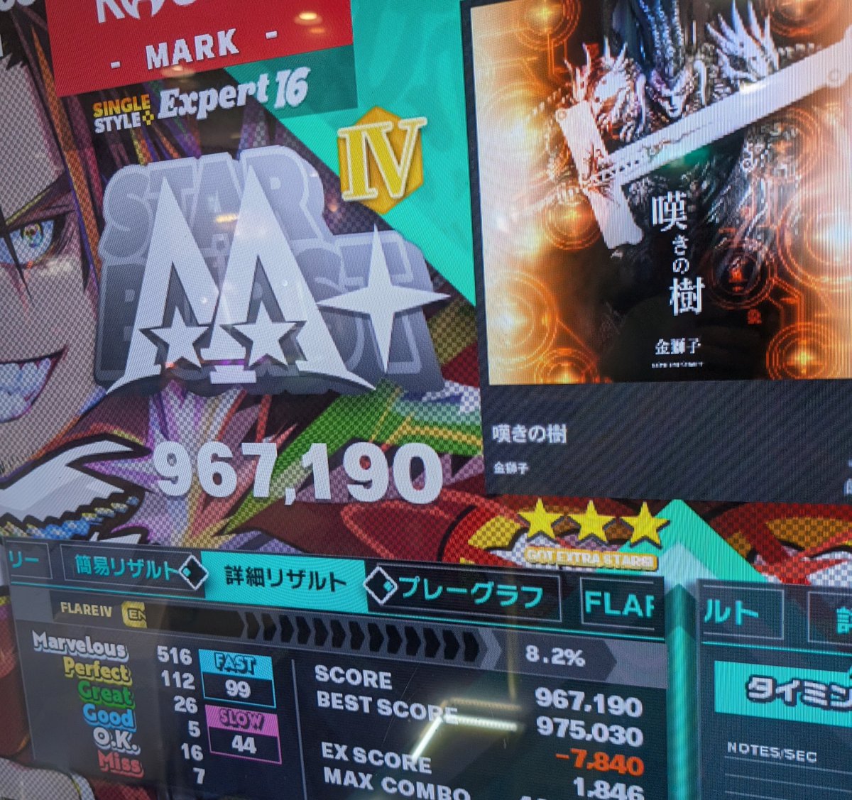 markn_ddr_oji3's tweet image. 今日の活動記録 そこそこ