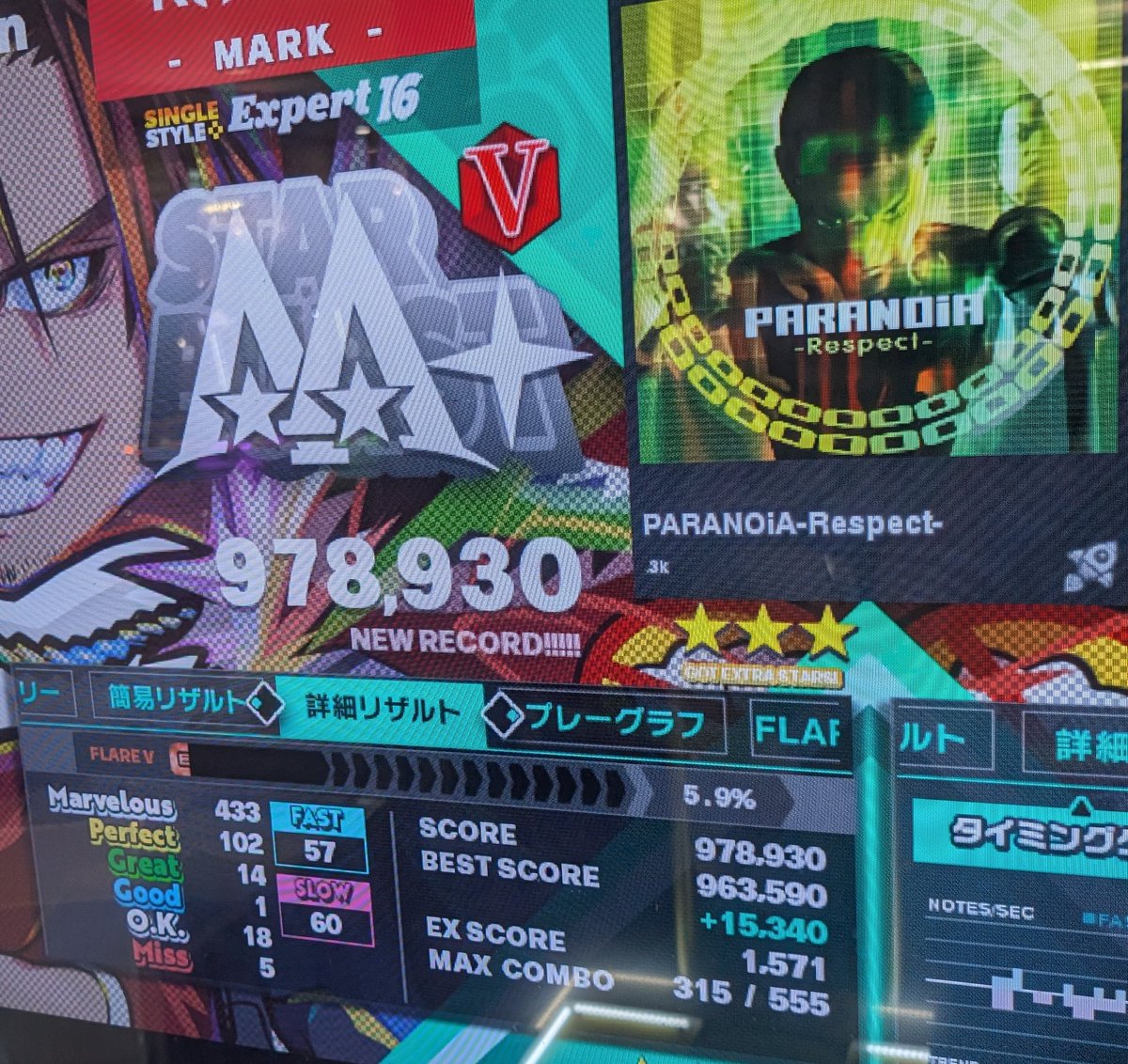 markn_ddr_oji3's tweet image. 今日の活動記録 そこそこ