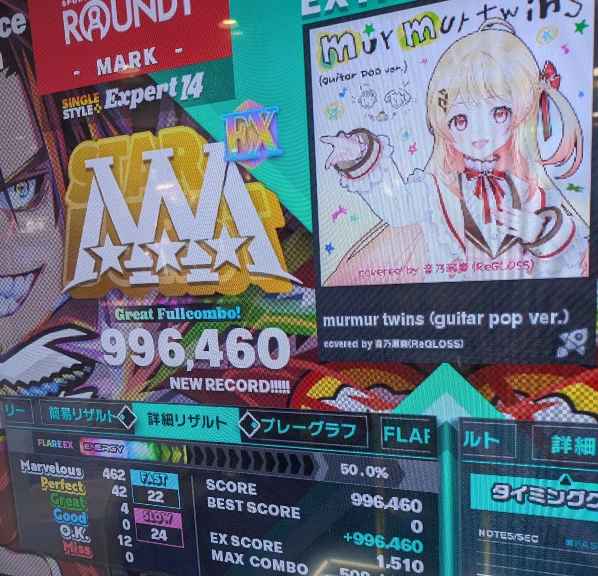 markn_ddr_oji3's tweet image. 今日の活動記録 そこそこ