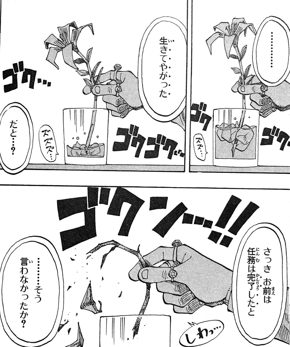 クロコダイルの花ストロー
まだ明らかにされていないクロコダイルの能力の〝恐怖〟と〝魅力〟が詰まった大好きなシーン。
表現の仕方があまりにもお洒落で何度も読み返した

#細かすぎて伝わらないアラバスタ編の好きなところ晒す見た人も晒す 