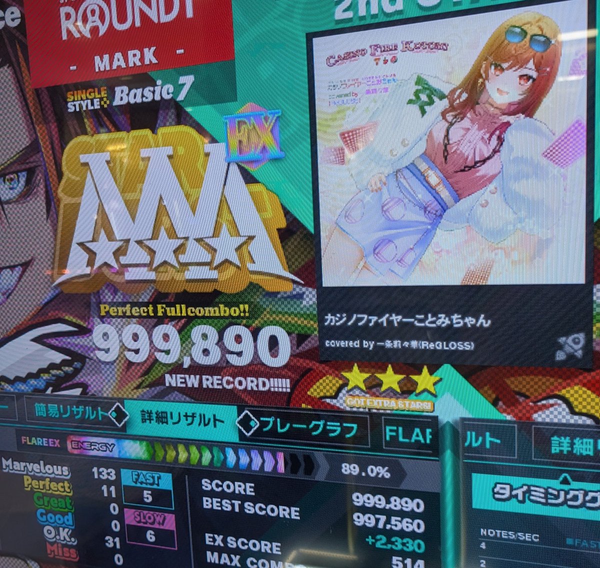 markn_ddr_oji3's tweet image. ムズい PFCまで5回もやらされてしまった。