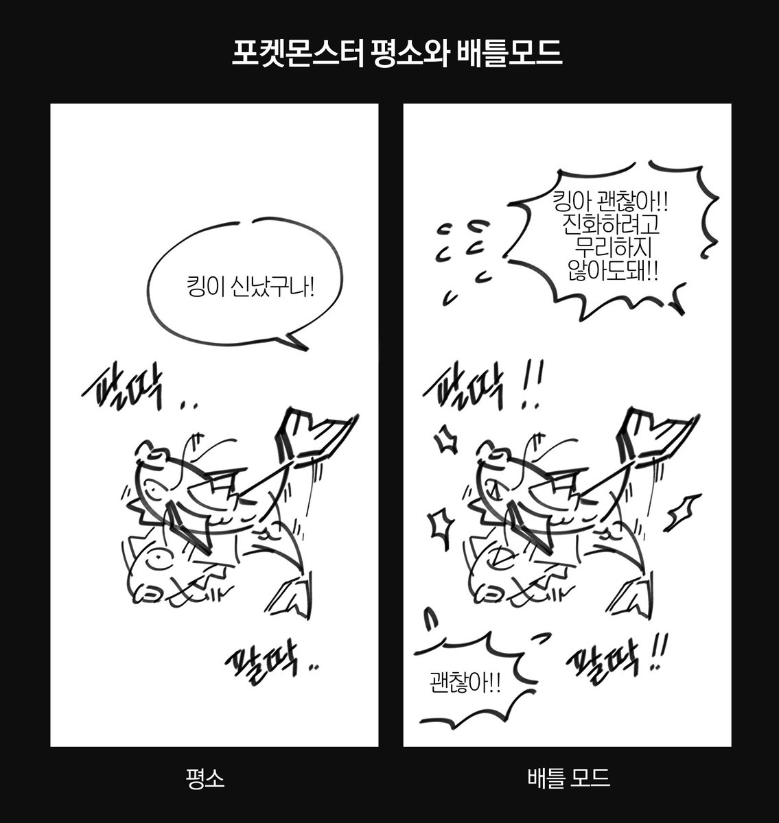 배틀안해도괜찮아~~!!😭😭