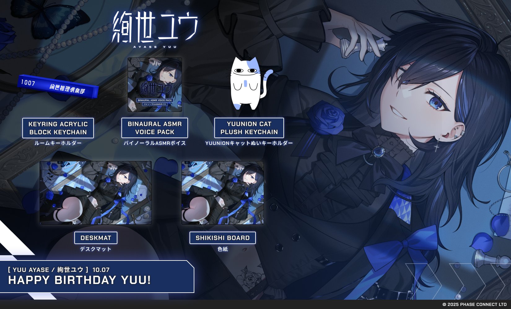 Phase Connect JP【公式】 on X: 
