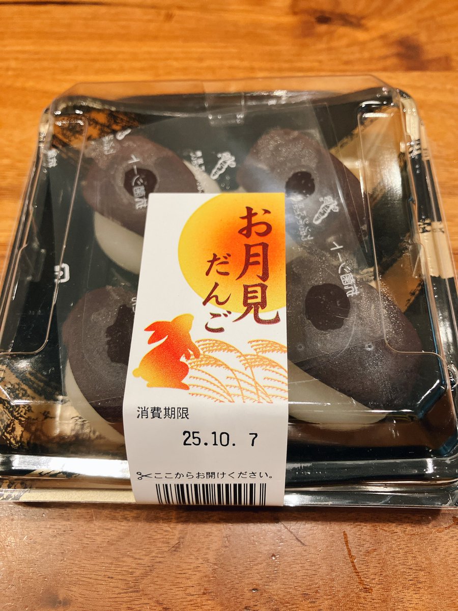 BoltBuffalo's tweet photo. 団子🍡も食べて、中秋の名月🌕😊 https://t.co/BseL4Dsxkz