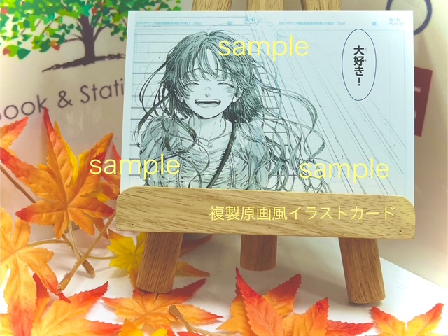 配布終了】 『#薫る花は凛と咲く』20巻購入特典「複製原画風イラスト