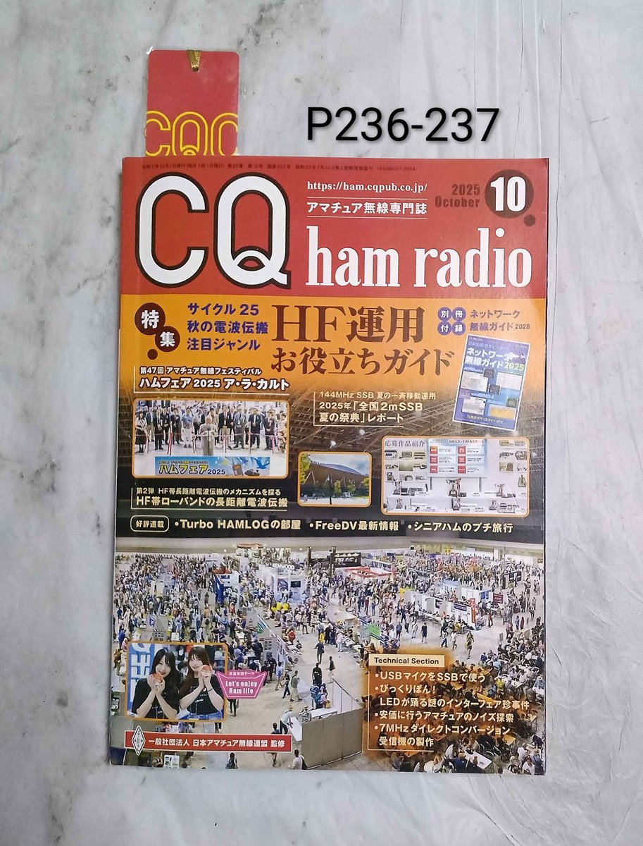 JE3OUUnew's tweet photo. Thanks for 【 #Oceania #DX #Contest 2025 #SSB 】
This year 7/14/21/28MHz 4 bands Total 19 (^o^)/
I hope to see you next chance & 【 2025 #CW 】
Thanks again all. 🌏🙏
#AmateurRadio
#HamRadio
#CTESTWIN
#FT991A
#MobileWhip
#Homebrew
#Dipole #Antenna 📡⚡️ https://t.co/A9hRQQA9hh