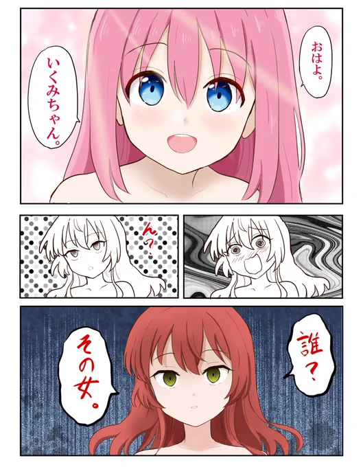 【再掲】おし〜い…けど、ちが〜う‼︎でも、あってる〜
#ぼっち・ざ・ろっく 