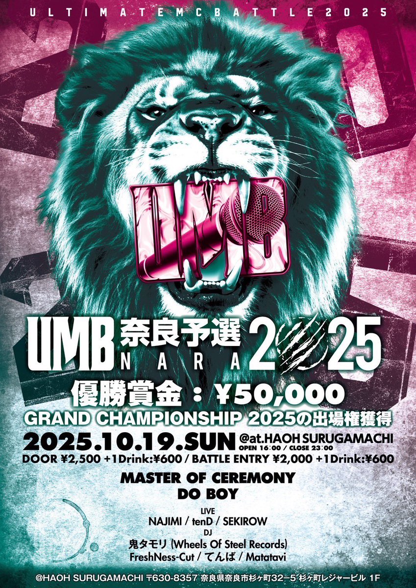 奈良の頂点は誰だ。
現在エントリー23名⚡️
エントリー募集中🎤

📅 10.19(日)
「UMB2025 奈良予選」
📍 at HAOH SURUGAMACHI
⏰ OPEN 16:00

⚡️ENTRY MC’s⚡️

1 Kose
2 花鳥風月
3 Riccuto
4 Keyser
5 赤達磨
6 Icebreaker
7 八重
8 BIGGEST

9 ヤンヤン
10 せかい
11 Tri Ring
12 Stella
13 ゆゆ
14