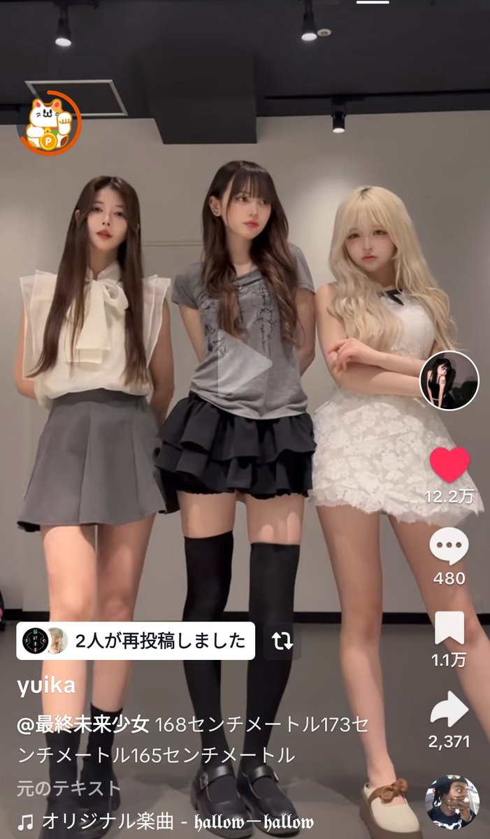 え最終未来少女ってみんなこんな高身長なん