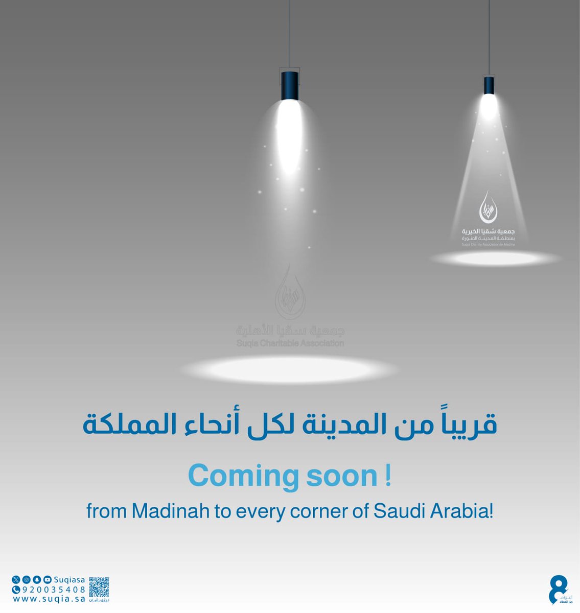 suqiaSA's tweet photo. قريباً ... https://t.co/Mevg6FVBCa