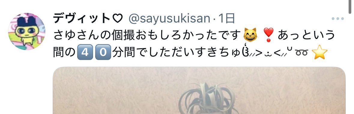 アカウント乗っ取られてました😰
デヴィットがさゆ個撮行ったの…❓と困惑させたりいいねバグと思わせたり皆様本当にすま𝒔𝒐𝒏𝒈____🙏

責任は全て<a href="/rurusukisan/">デヴィット♡</a> が取ります