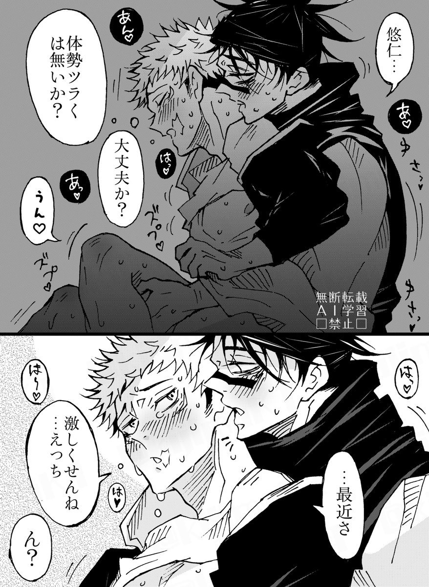 脹虎🩸🐯お互い勘違いしまくる兄弟(気まずいすっくん) 