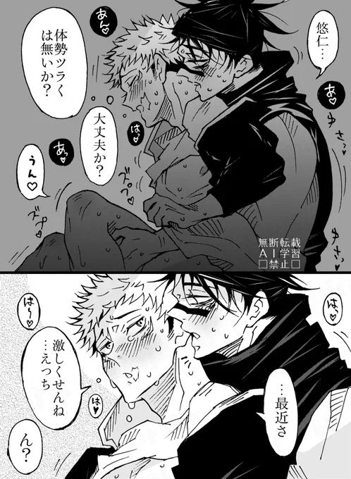脹虎🩸🐯お互い勘違いしまくる兄弟(気まずいすっくん) 