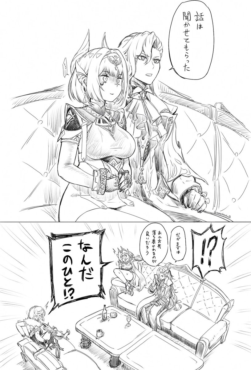 仲裁ドラゴン 