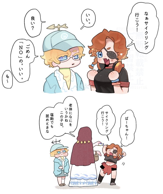 20190401tetak's tweet photo. 🌧と🏹(NOT CP)な絵。
八゛𠄌ン〒ィナさんもいる。 https://t.co/Dk7k6nafCK