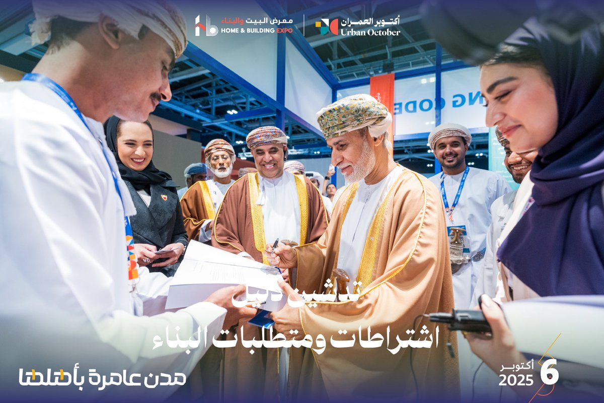 وزارة الإسكان والتخطيط العمراني - عُمان tweet media