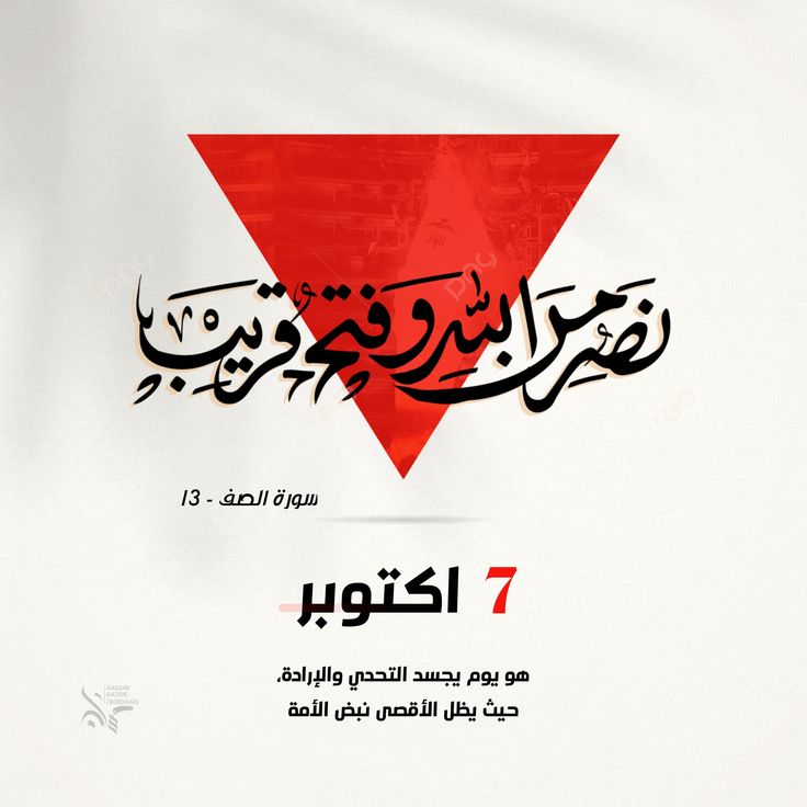 افضل ايام السنة ٧ اكتوبر.

الله يعز المقاومة الفلسطينية كمان وكمان 
✌️🇵🇸✌️🇵🇸✌️🇵🇸✌️🇵🇸✌️🇵🇸✌️🇵🇸
#حرب_أكتوبر٧٣
#غزة_الفاضحة 
#غزة_الآن 
#غزه_تقاوم_وستنتصر_بأذن_الله