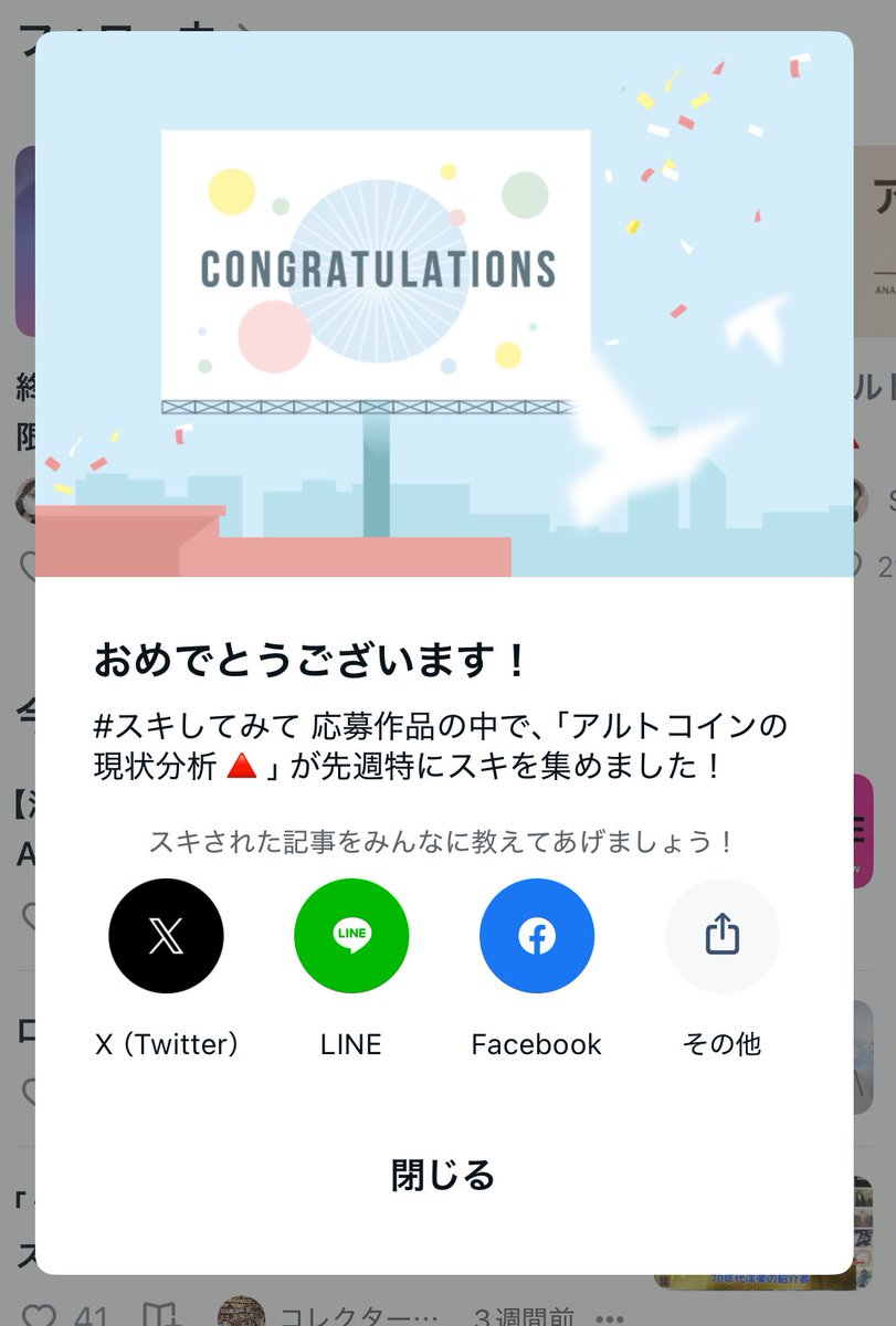 bakuagecoin's tweet photo. この記事が選ばれてびっくり‼︎

読んで下さった皆さんありがとう🤭🙌 https://t.co/Py1OfzUzBX