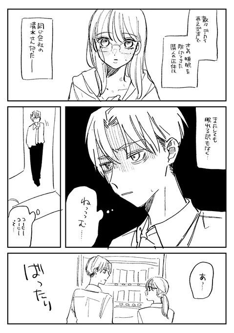 #創作男女
清水さんと中原くん 