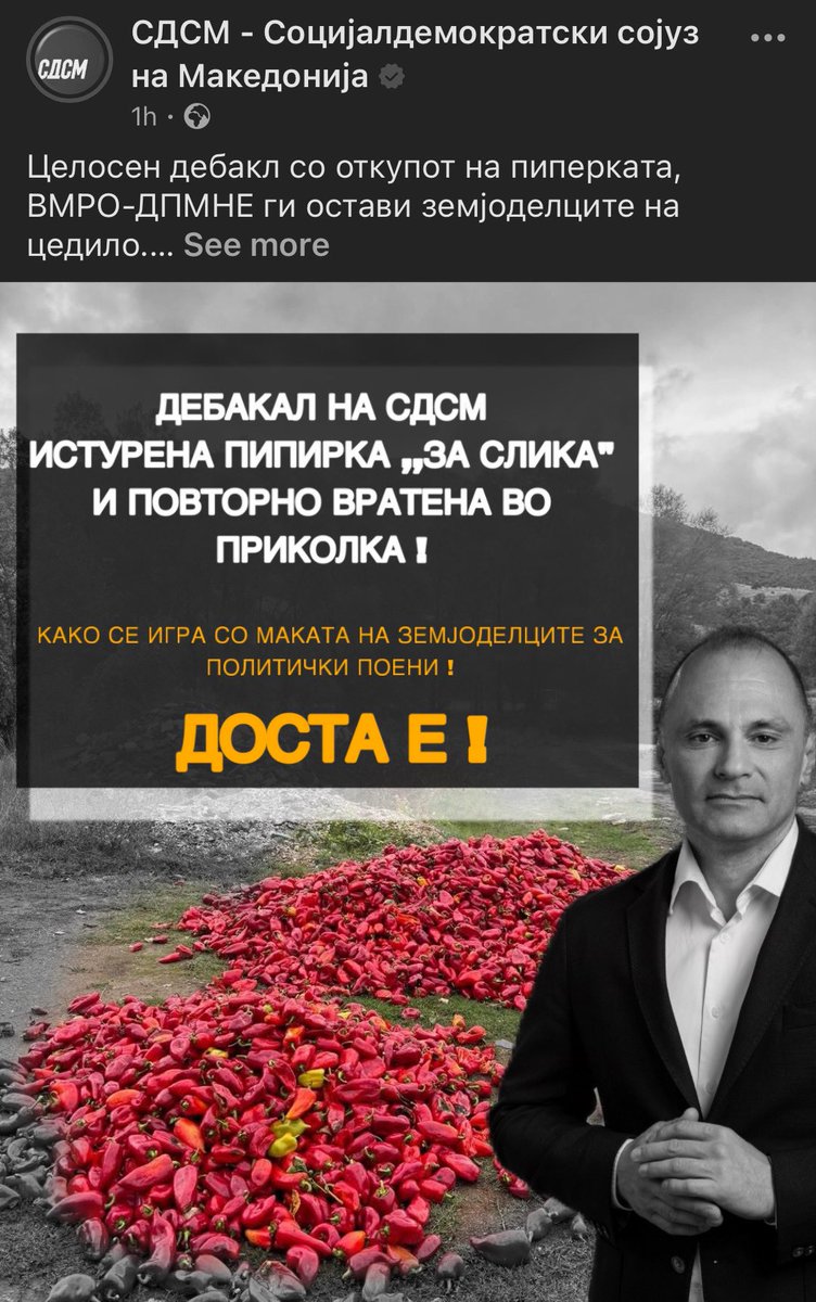 Она кога политиката зема замав....
Тој пипер можеш да го продадеш,некој нема пари ни за 15 денари да купи,а некој истура слика враќа повторно аауу...😔

Ајде уште 2 недели ќе се издржи

#Жално #Брука