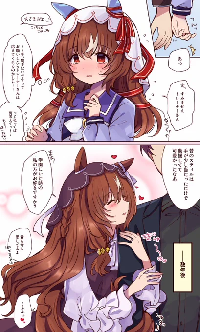 末永くお幸せに💍
トレスティ 