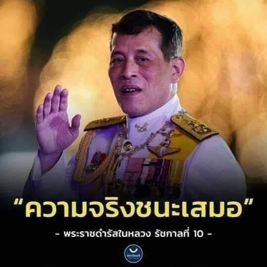sfcceknm's tweet photo. @Skyboyz15 พระองค์ท่านทรงช่วยทรงให้อะไรๆเยอะแยะมากมายแล้ว แต่คนบางคนยังไม่รู้เรื่อง มันน่าเข็กหัวล้านทั้งผ้าเหลืองจริงๆ
#KingRama10 #KingMahaVajiralongkorn #ขอพระองค์ทรงพระเจริญยิ่งยืนนาน 🙏🇹🇭 https://t.co/Dobjse7I1E